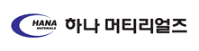 하나머티리얼즈