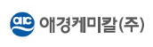 애경케미칼(주)