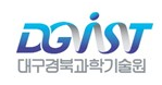 DGIST (대구경북과학기술원)