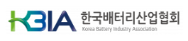한국배터리산업협회