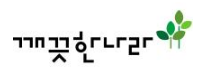 깨끗한나라 청주공장