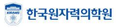 한국원자력의학원